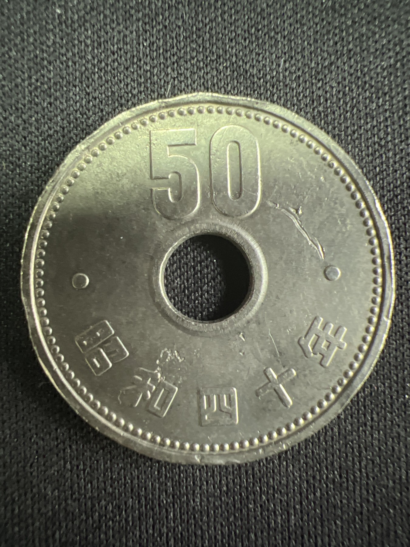 第519期  硬币专场 （无押金，捡漏，全场50包邮，偏远地区除外，接收代拍业务） 日本昭和四十年50元