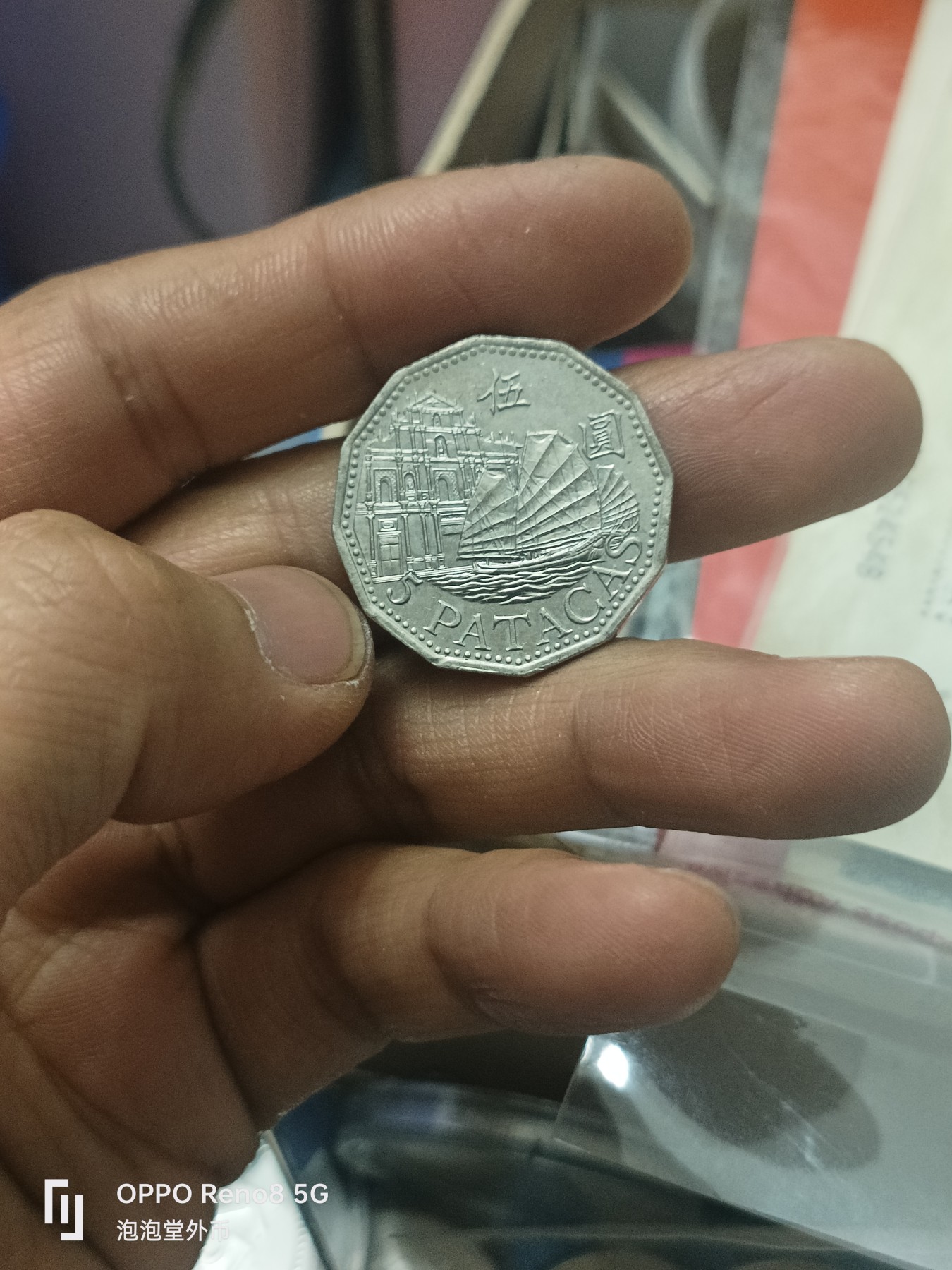 泡泡堂微拍第310幕捡漏可累计专场👿👿，累计满五十元包邮，接受代拍业务 好品澳门大五元
