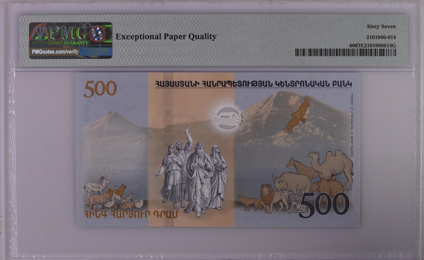 收藏联盟Quantum Auction 第321期拍卖  亚美尼亚2017年500德拉姆诺亚方舟纪念钞  PMG67 号码无347 G&D代印 