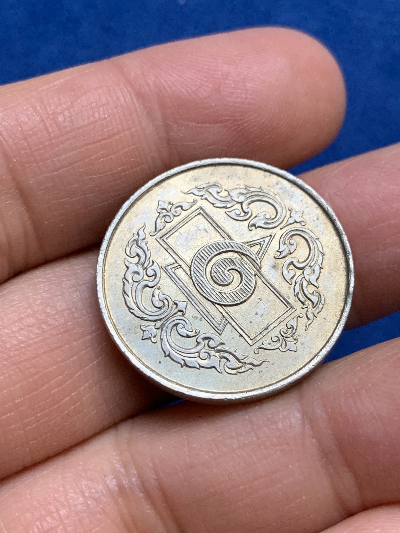 《竞宝斋》第240场-周日，周一 年终尾场 (全场包邮) 泰国1946年1泰铢小鸟代币（边有泰文编号）