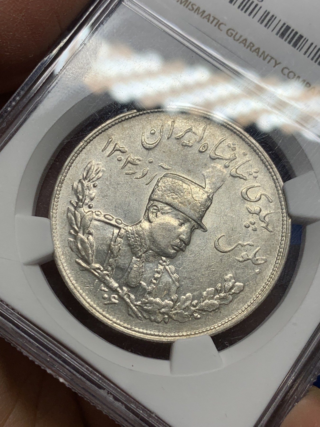 《竞宝斋》第240场-周日，周一 年终尾场 (全场包邮) NGC AU55 伊朗1927年巴列维狮子拿刀5000第纳尔银币