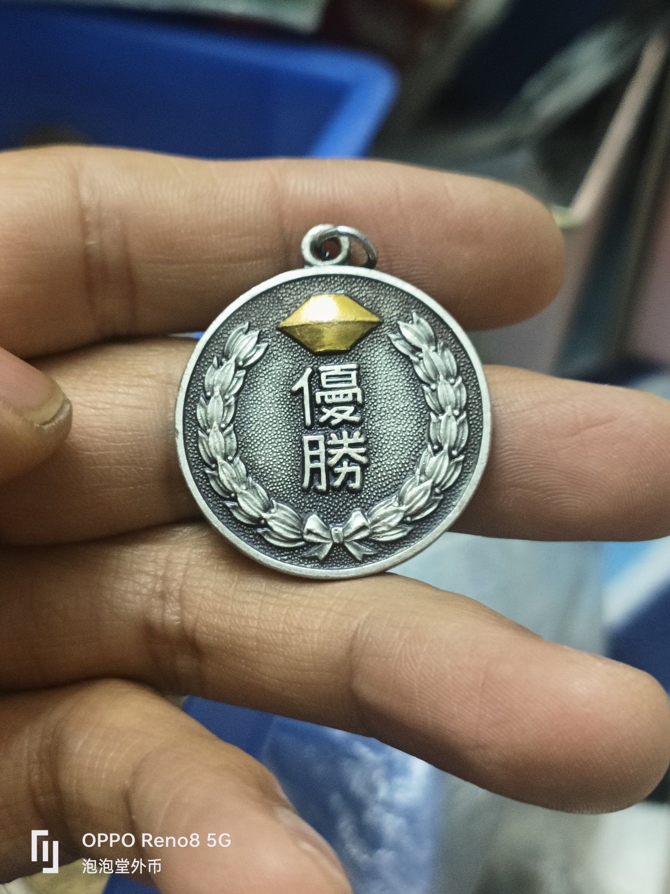 泡泡堂微拍第309幕捡漏可累计专场👿👿，累计满五十元包邮，接受代拍业务 章