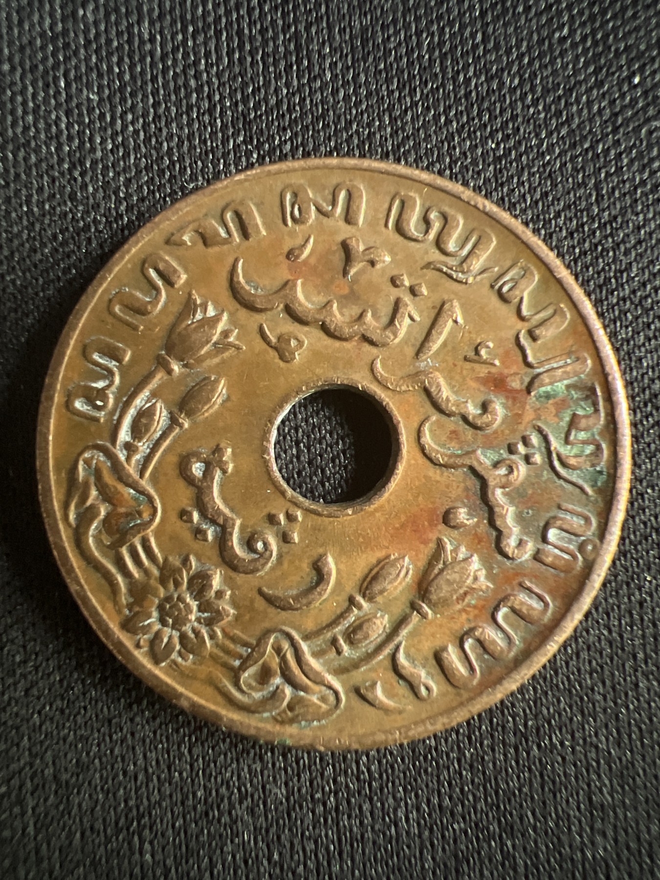 第519期  硬币专场 （无押金，捡漏，全场50包邮，偏远地区除外，接收代拍业务） 荷属印尼一分