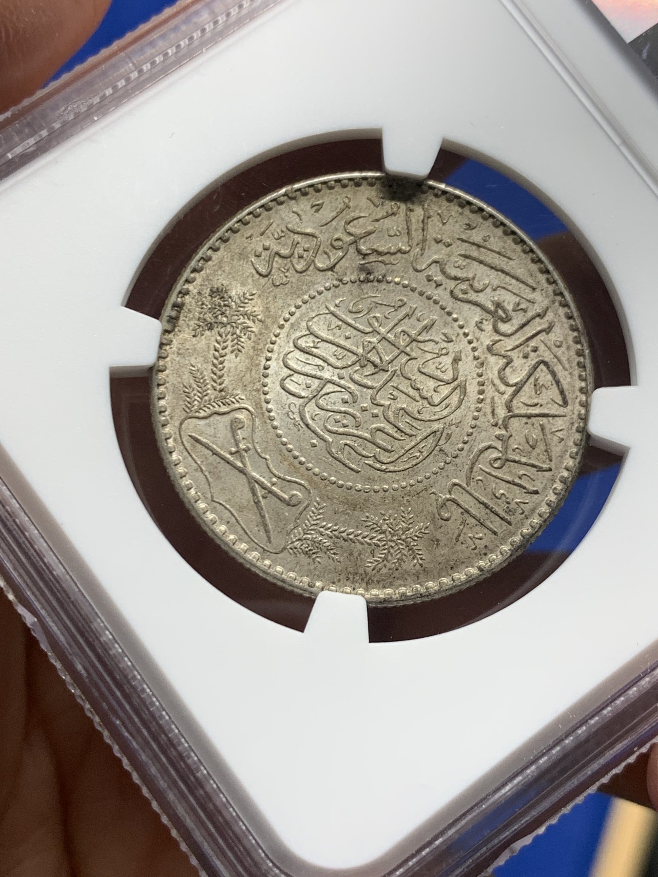 《竞宝斋》第240场-周日，周一 年终尾场 (全场包邮) NGC MS63 1947年沙特阿拉伯1里亚尔银币 稍少的年份 原味带光