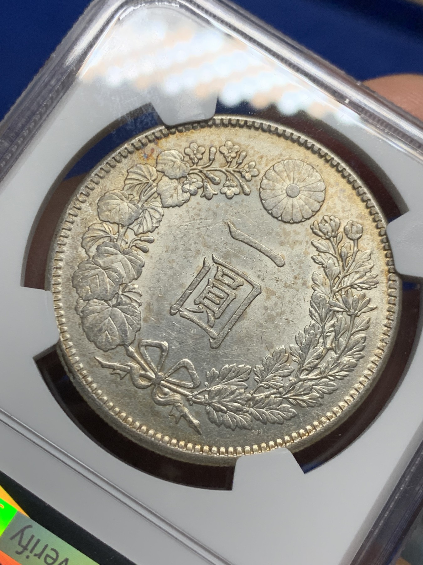 《竞宝斋》第240场-周日，周一 年终尾场 (全场包邮) NGC-AU58 日本 1904年 明治三十七年 龙 壹元 一圆 银币 黄油彩 品相很好 在58分里算是顶级的了