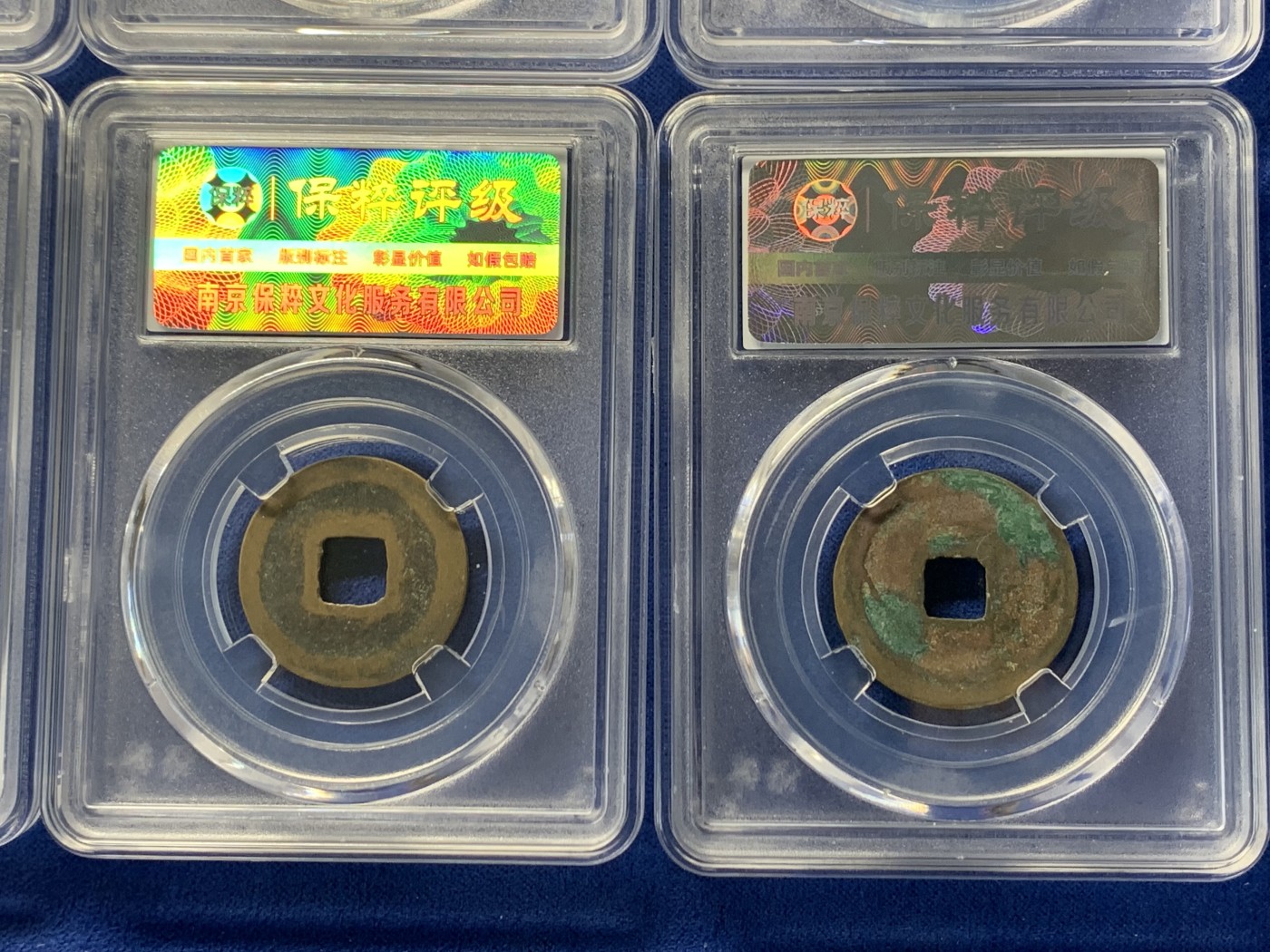 《竞宝斋》第240场-周日，周一 年终尾场 (全场包邮) 10枚一组 保粹 极美82分 北宋熙宁元宝版别币