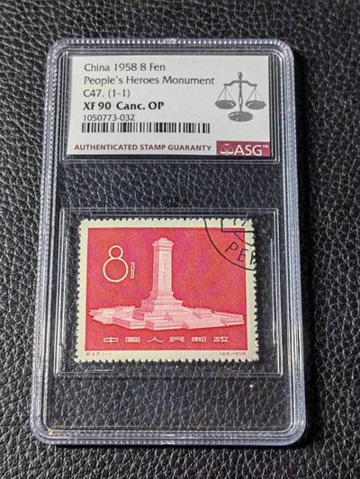 洪涛臻品批发群 精选邮票限时拍卖第1013期  - 纪47纪念碑 盖销 【钢戳精品】 ASG90高分OP，老纪特精品，红色经典，盖销超高性价比，喜欢不要错过