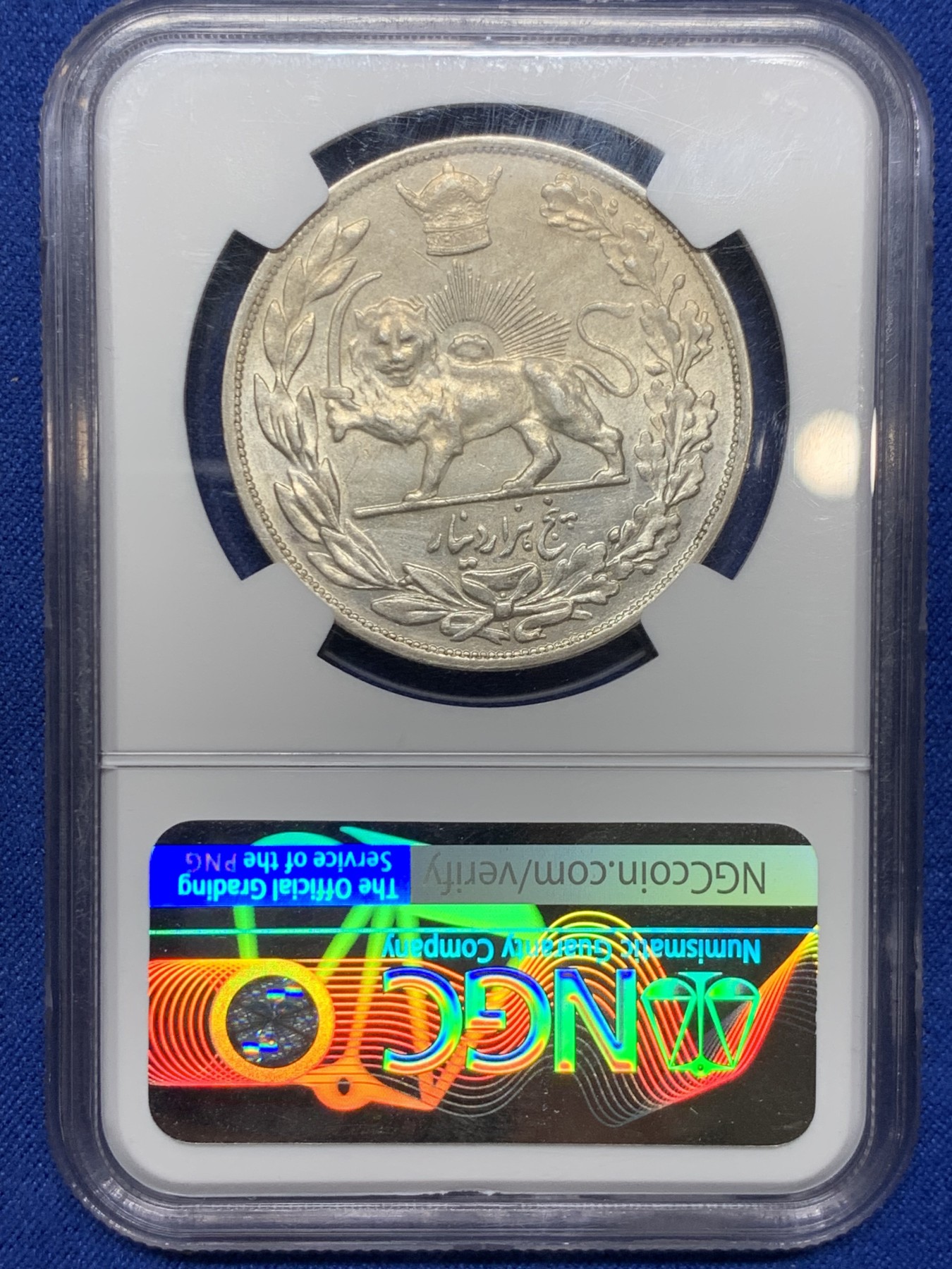 《竞宝斋》第240场-周日，周一 年终尾场 (全场包邮) NGC AU55 伊朗1927年巴列维狮子拿刀5000第纳尔银币