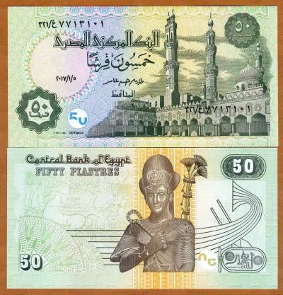 240216 - 埃及50皮阿斯特纸币 拉美西斯二世法老