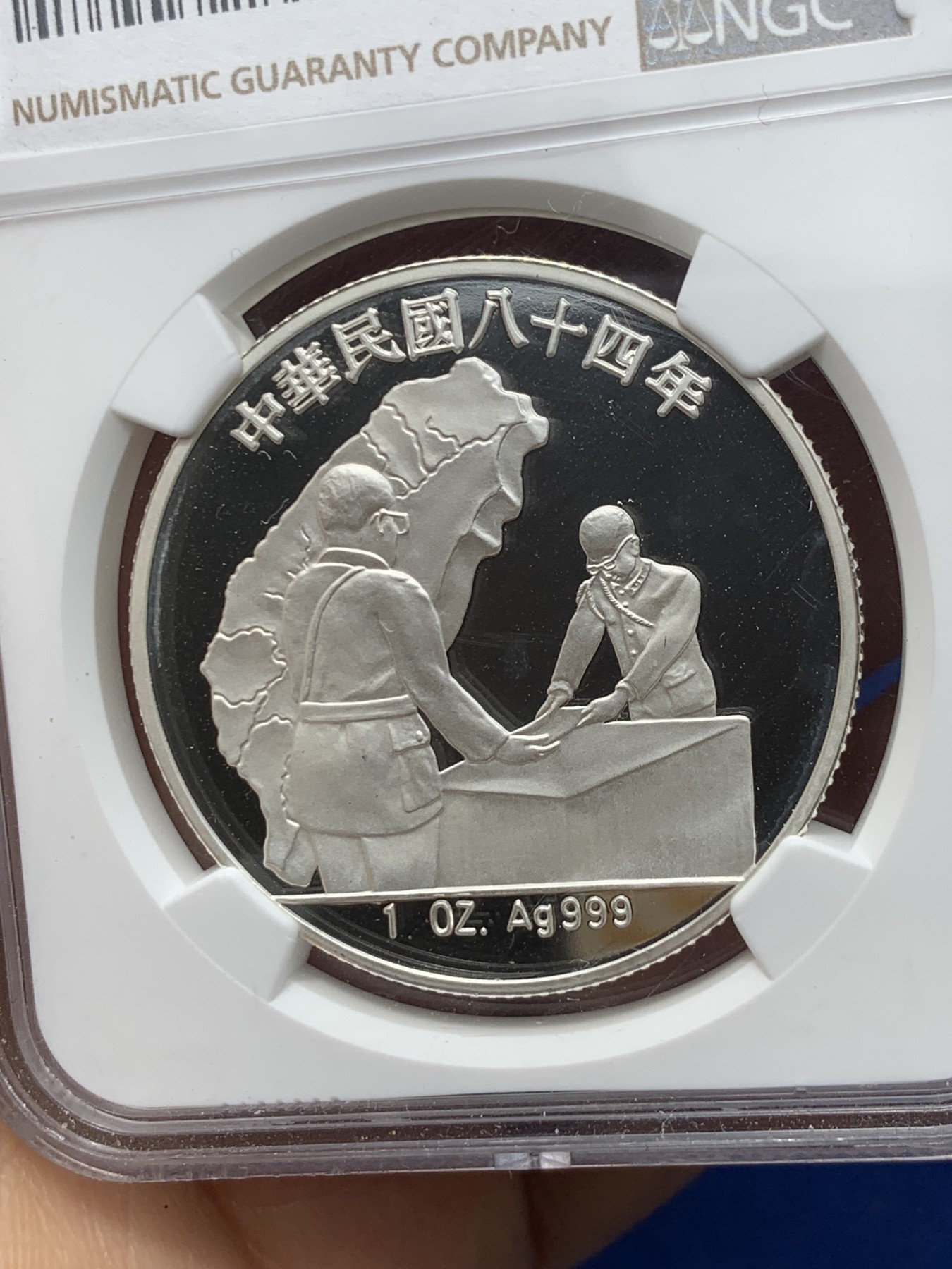 《竞宝斋》第240场-周日，周一 年终尾场 (全场包邮) NGC-PF68UC  1995台灣省中央造币厂发行，台湾省光复50周年，两岸共同发行题材,值得收藏。正面日本受降书，背面海棠地图，三民主义。