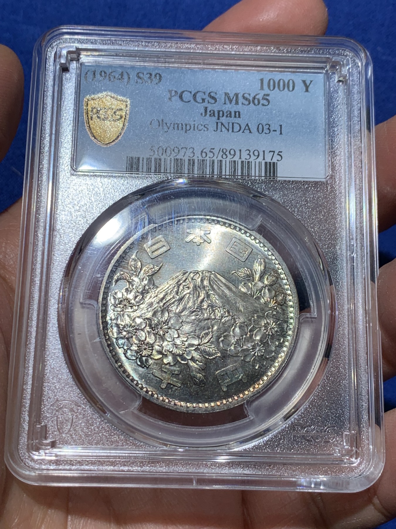 《竞宝斋》第240场-周日，周一 年终尾场 (全场包邮) PCGS-MS65 日本 1964年 大奥 1000日元 银币 五彩包浆 非常好看