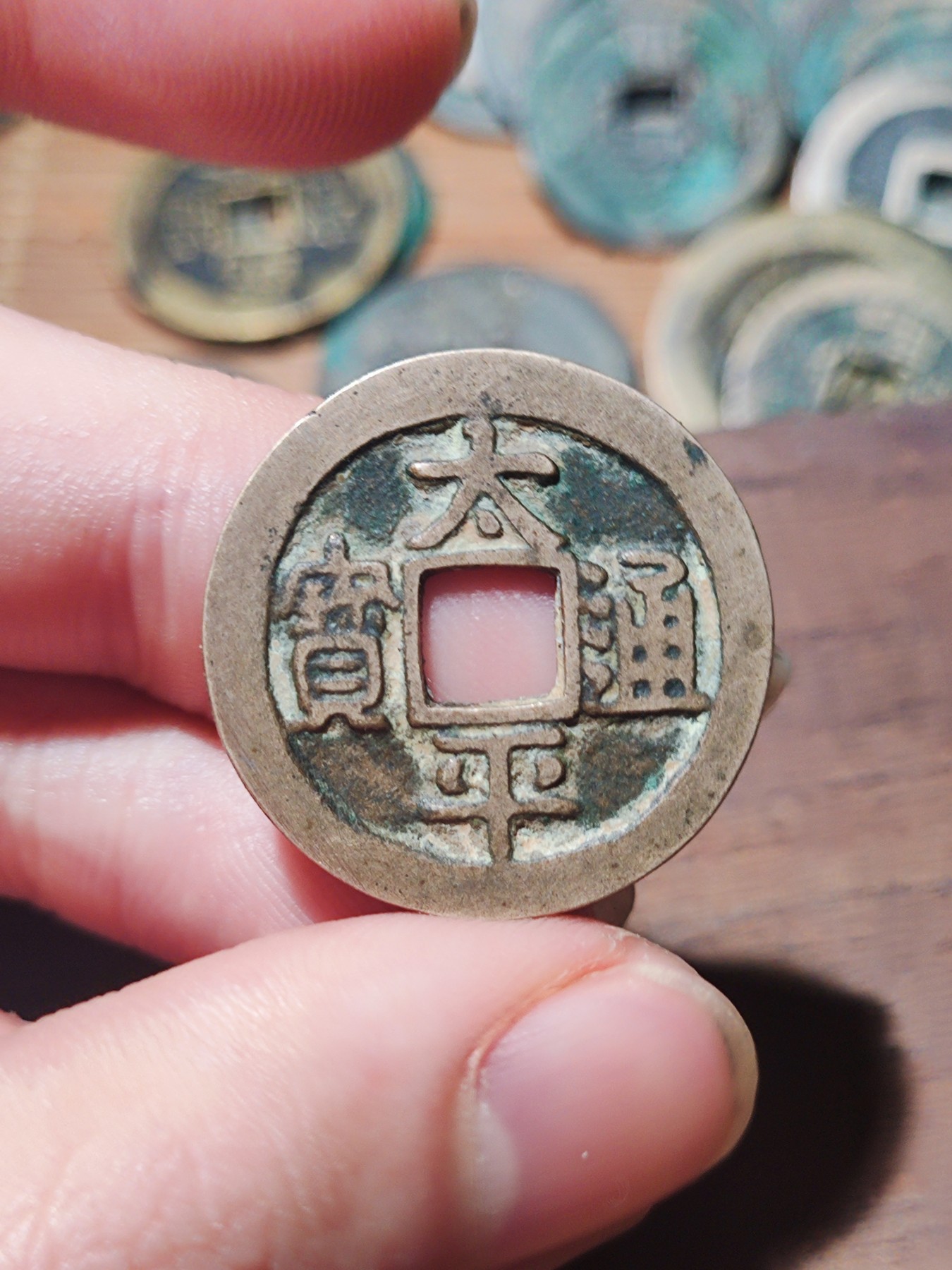 【星河钱币】第15期 宋钱拍卖 包老包真放心购买   周三19.30开始  持续上新  200包邮 关注送好礼  太平通宝
