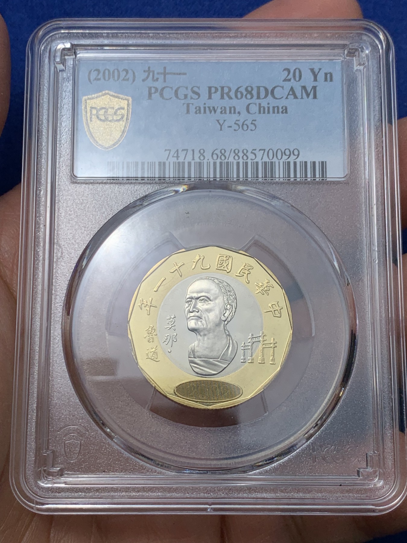 《竞宝斋》第240场-周日，周一 年终尾场 (全场包邮) PCGS PR68DCAM 中国台湾省2002年少数民族抗日英雄莫那鲁道纪念币 20元双色币