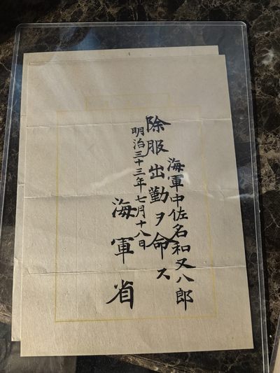 小杏高端人物章证专场 - 海军大将 出勤命令