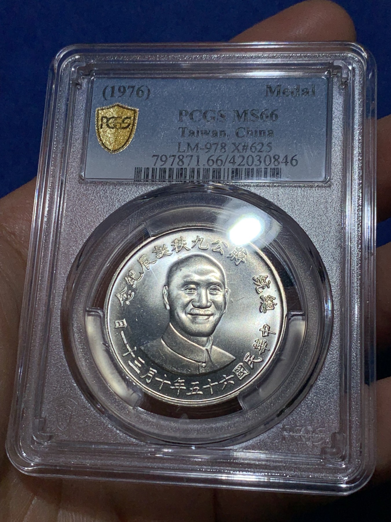 《竞宝斋》第240场-周日，周一 年终尾场 (全场包邮) 两枚一组 PCGS MS66 台湾省1976年蒋公九秩纪念银章 光度一流 背中华秋叶海棠