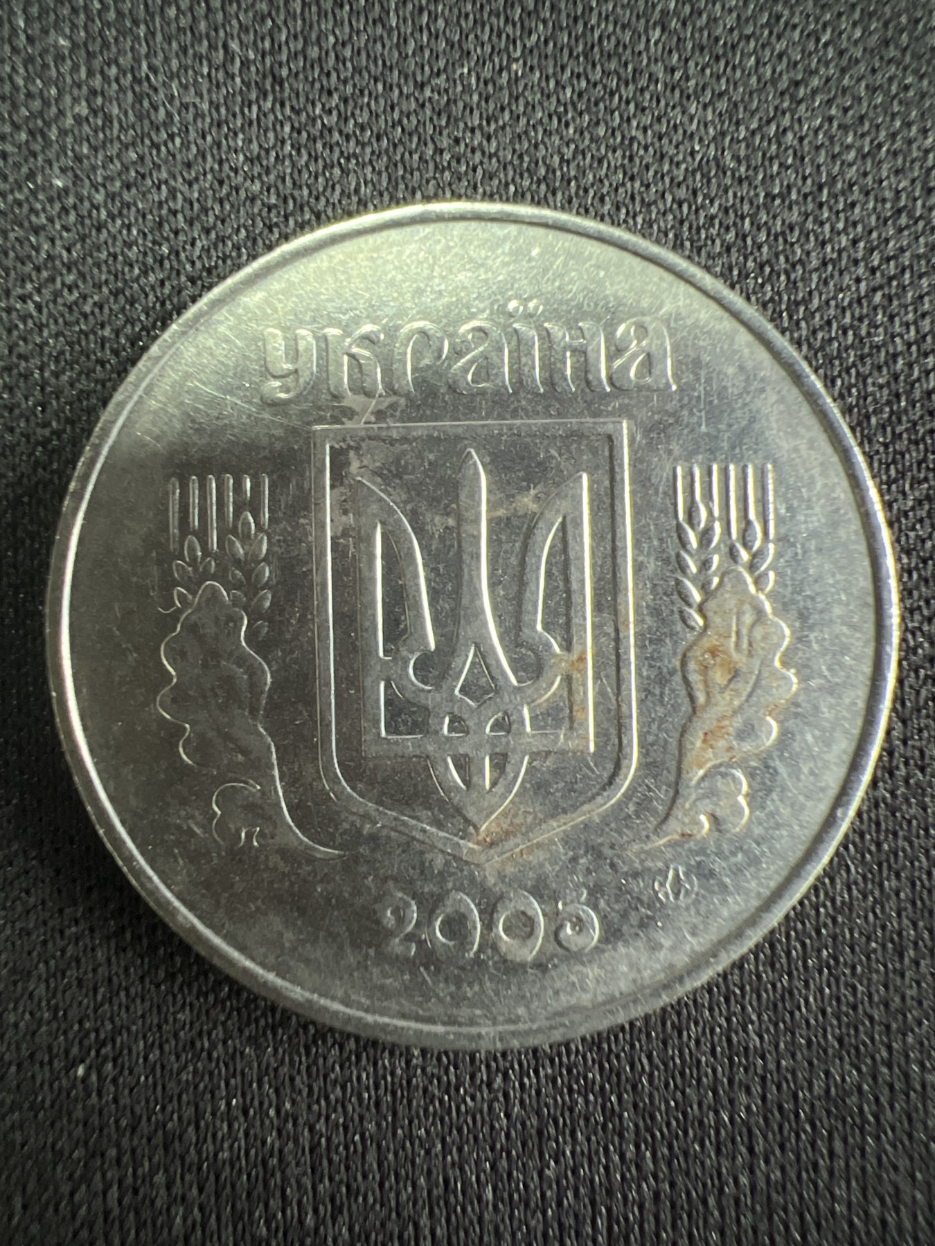 第519期  硬币专场 （无押金，捡漏，全场50包邮，偏远地区除外，接收代拍业务） 乌克兰5戈比