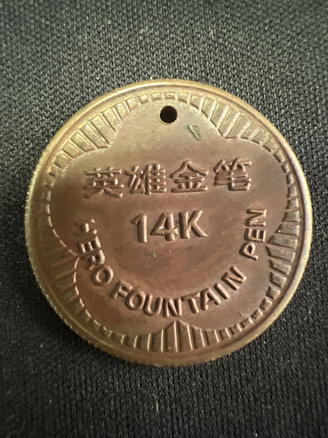 第528期  硬币专场 （无押金，捡漏，全场50包邮，偏远地区除外，接收代拍业务） 纪念章牌