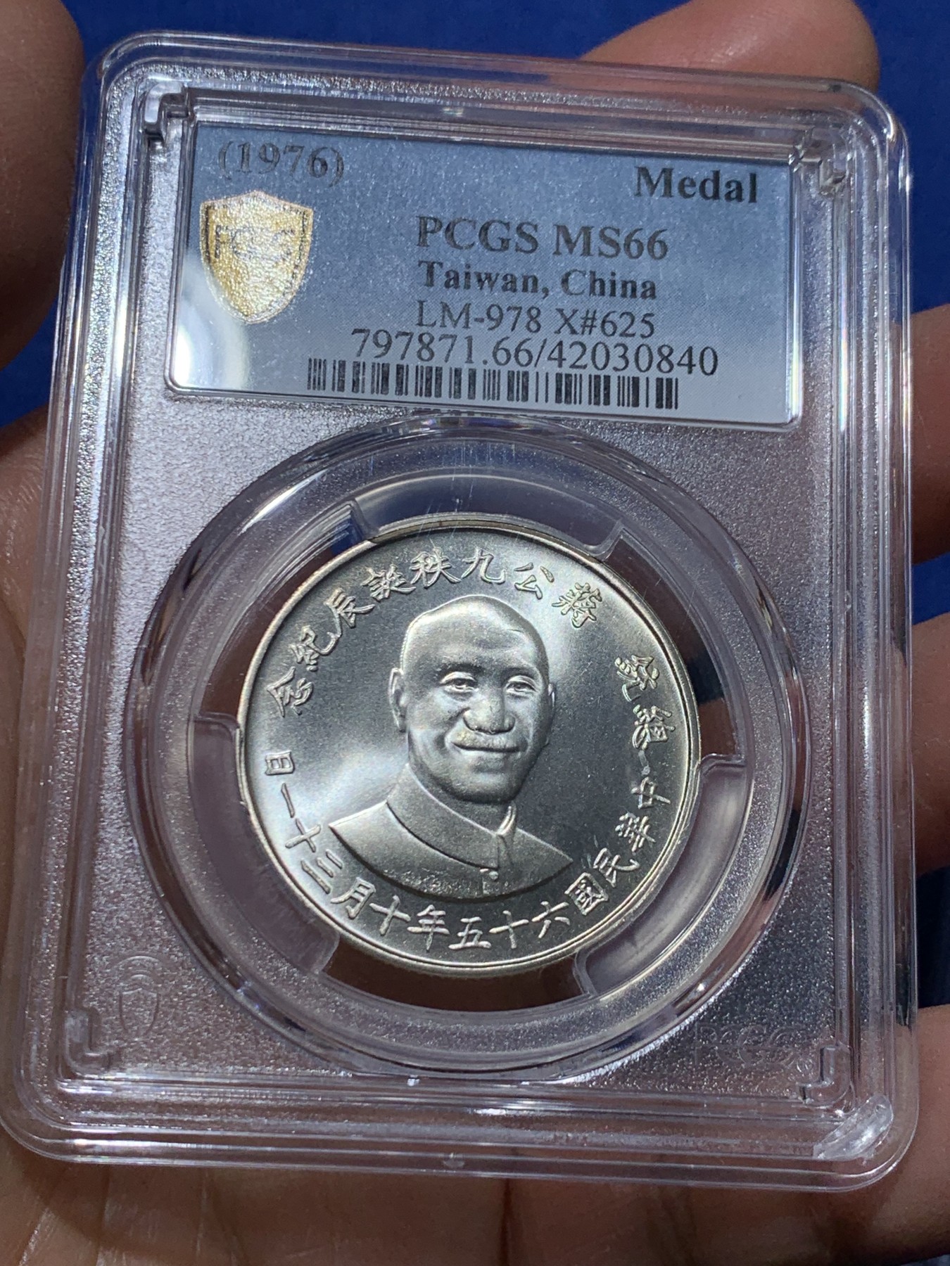 《竞宝斋》第240场-周日，周一 年终尾场 (全场包邮) 两枚一组 PCGS MS66 台湾省1976年蒋公九秩纪念银章 光度一流 背中华秋叶海棠