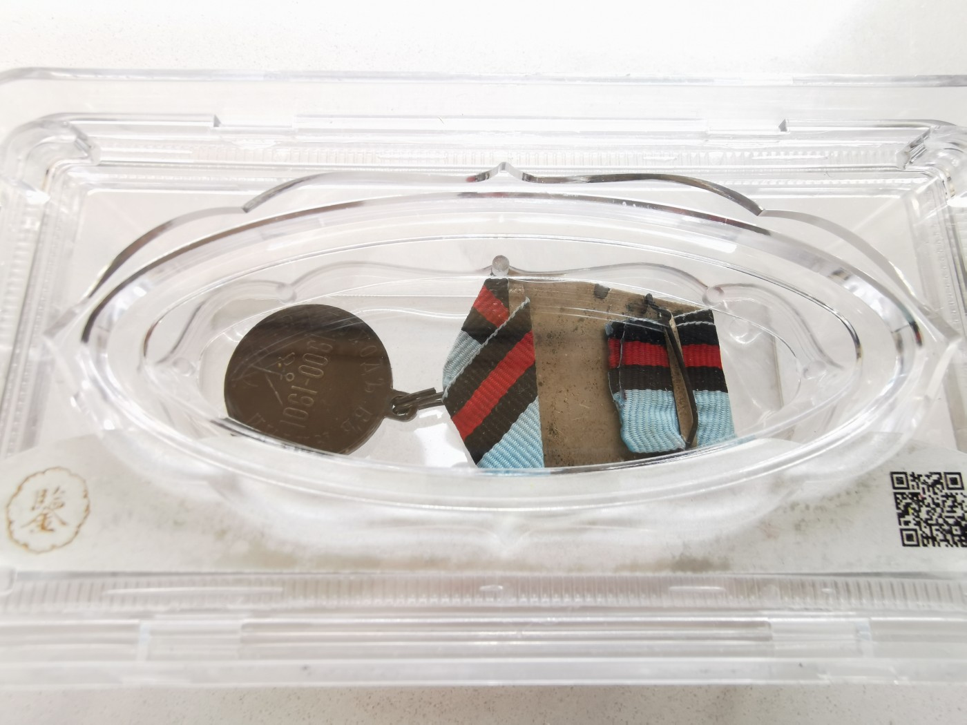 凡希社世界钱币微拍第二百六十期 1900庚子之乱俄国侵华纪念银章 大唐评级90