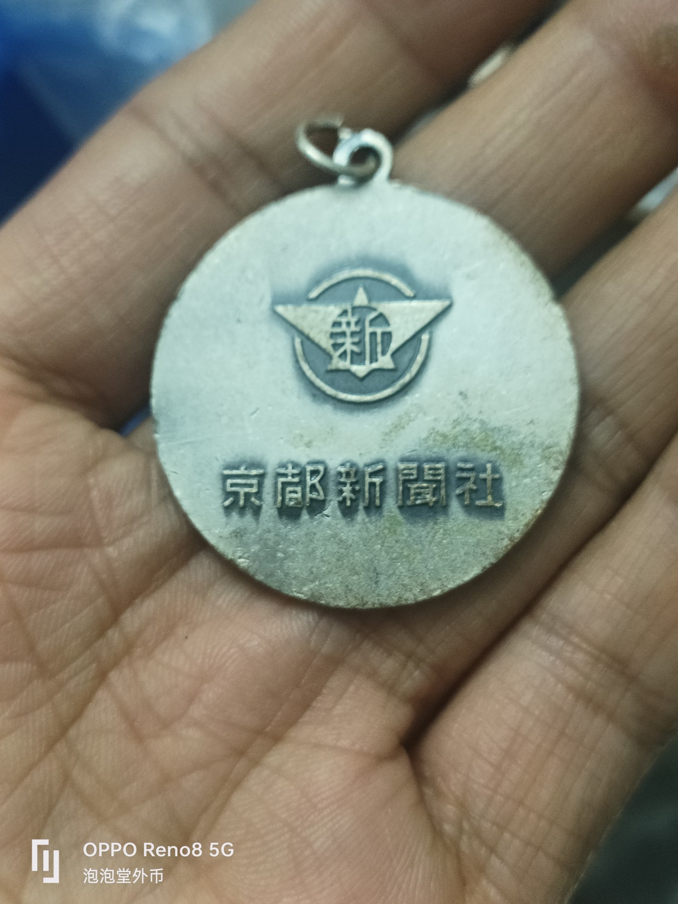 泡泡堂微拍第302幕捡漏可累计专场👿👿，累计满五十元包邮，接受代拍业务 章