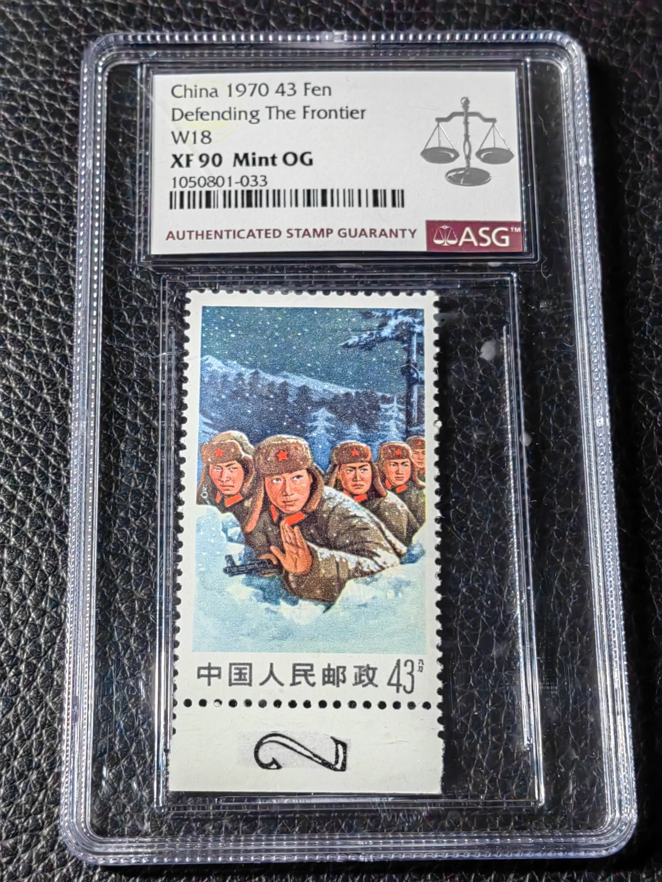 洪涛臻品批发群 精选邮票限时拍卖第五百一十九期  文18 43分卧雪新  大数字2  ASG90OG，文革精品 三俗稀缺货  大数字边精品价格高，喜欢不要错过