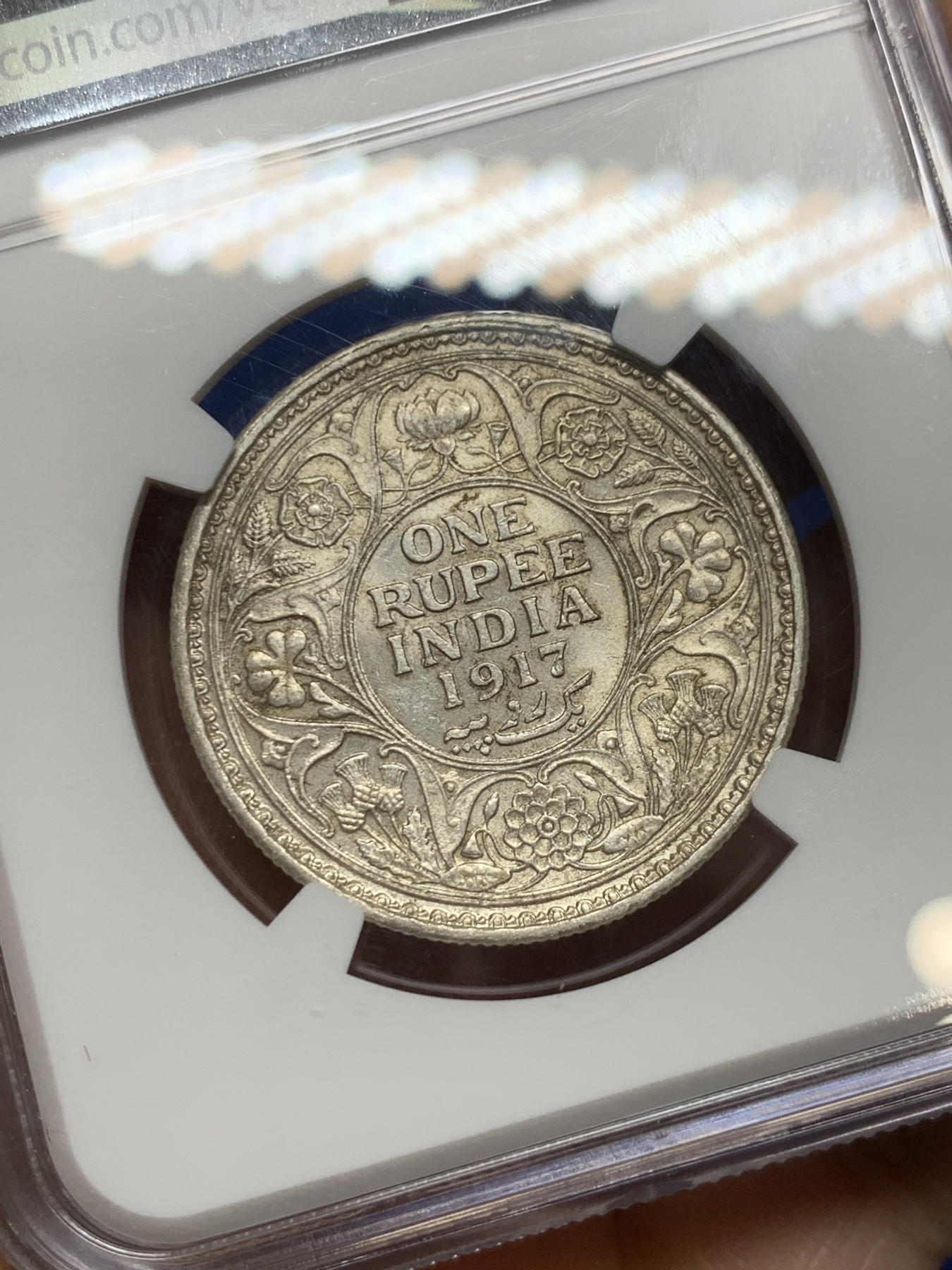 《竞宝斋》第240场-周日，周一 年终尾场 (全场包邮) NGC AU58 英属印度 1917年 C版 乔五 1卢比银币