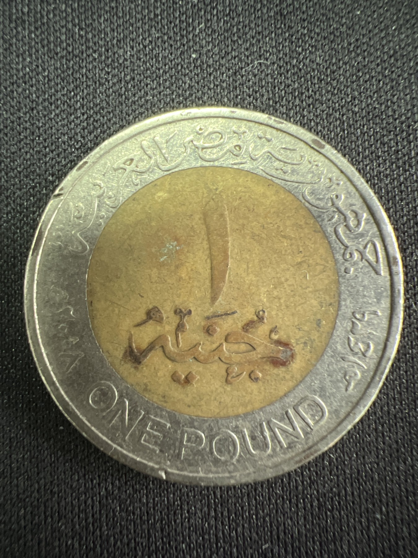 第519期  硬币专场 （无押金，捡漏，全场50包邮，偏远地区除外，接收代拍业务） 埃及1镑