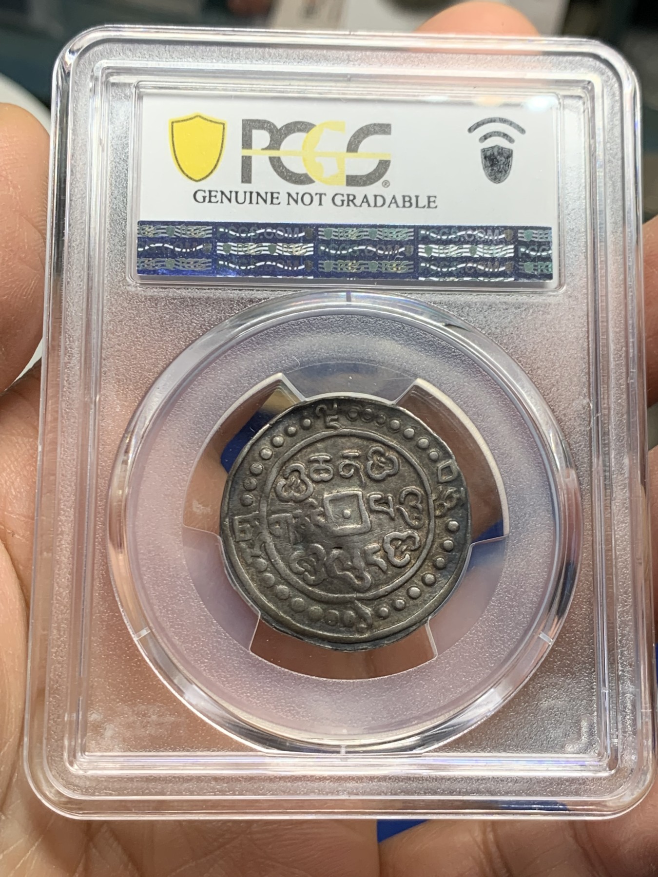 《竞宝斋》第240场-周日，周一 年终尾场 (全场包邮) PCGS- XFD 乾隆宝藏五十九年 酱黑包浆