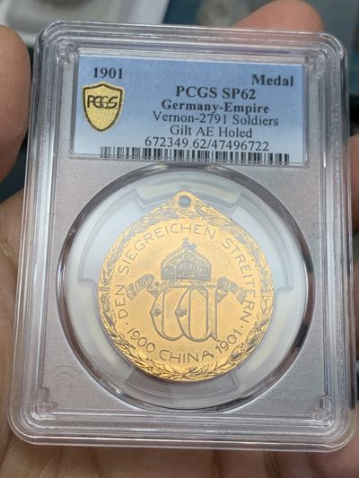 《竞宝斋》第240场-周日，周一 年终尾场 (全场包邮) - PCGS-SP62 1900-1901德国庚子之役士兵奖章铜质镀金，MS难度较大，少见品种，细节保留很好。