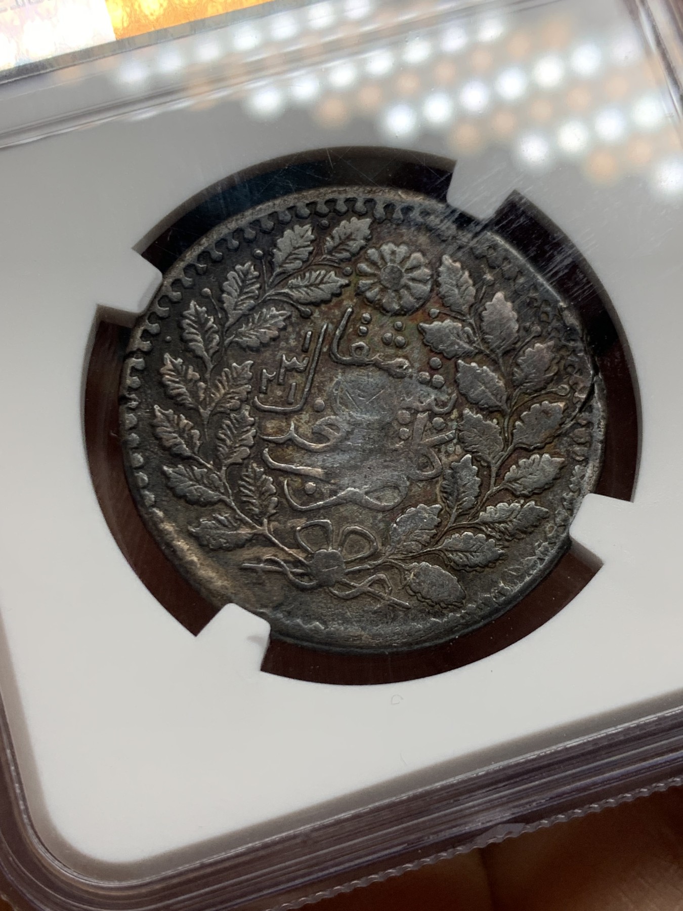 《竞宝斋》第240场-周日，周一 年终尾场 (全场包邮) NGC XFD 新疆光绪银元喀造五钱 双面深包浆 细节不错