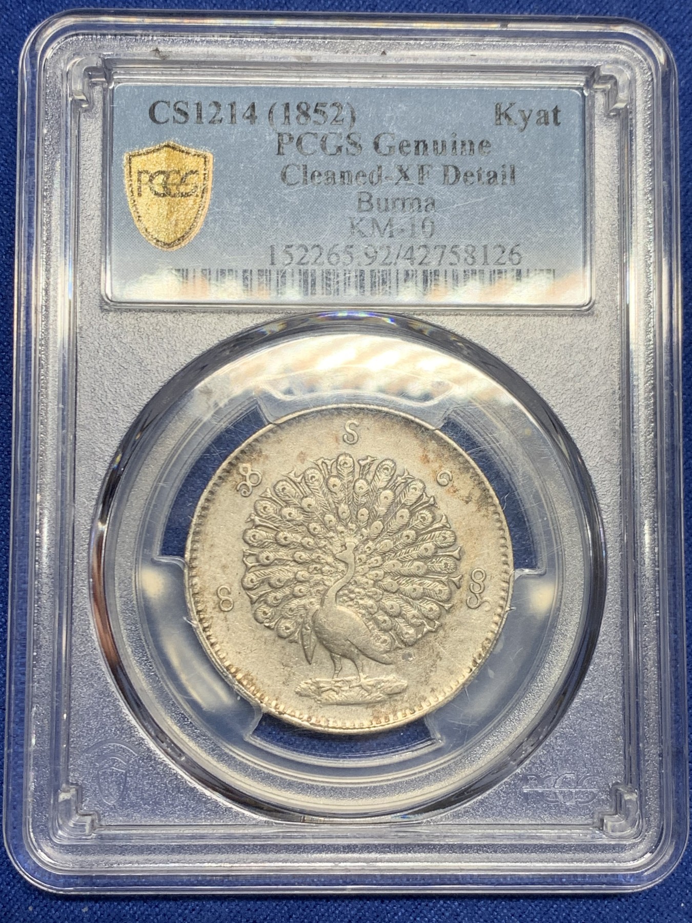《竞宝斋》第240场-周日，周一 年终尾场 (全场包邮) PCGS XFD 缅甸1852年孔雀1Kyat银币