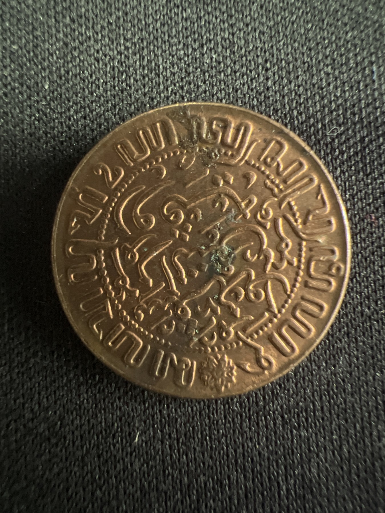 第519期  硬币专场 （无押金，捡漏，全场50包邮，偏远地区除外，接收代拍业务） 英属东印度1/2分 小铜币