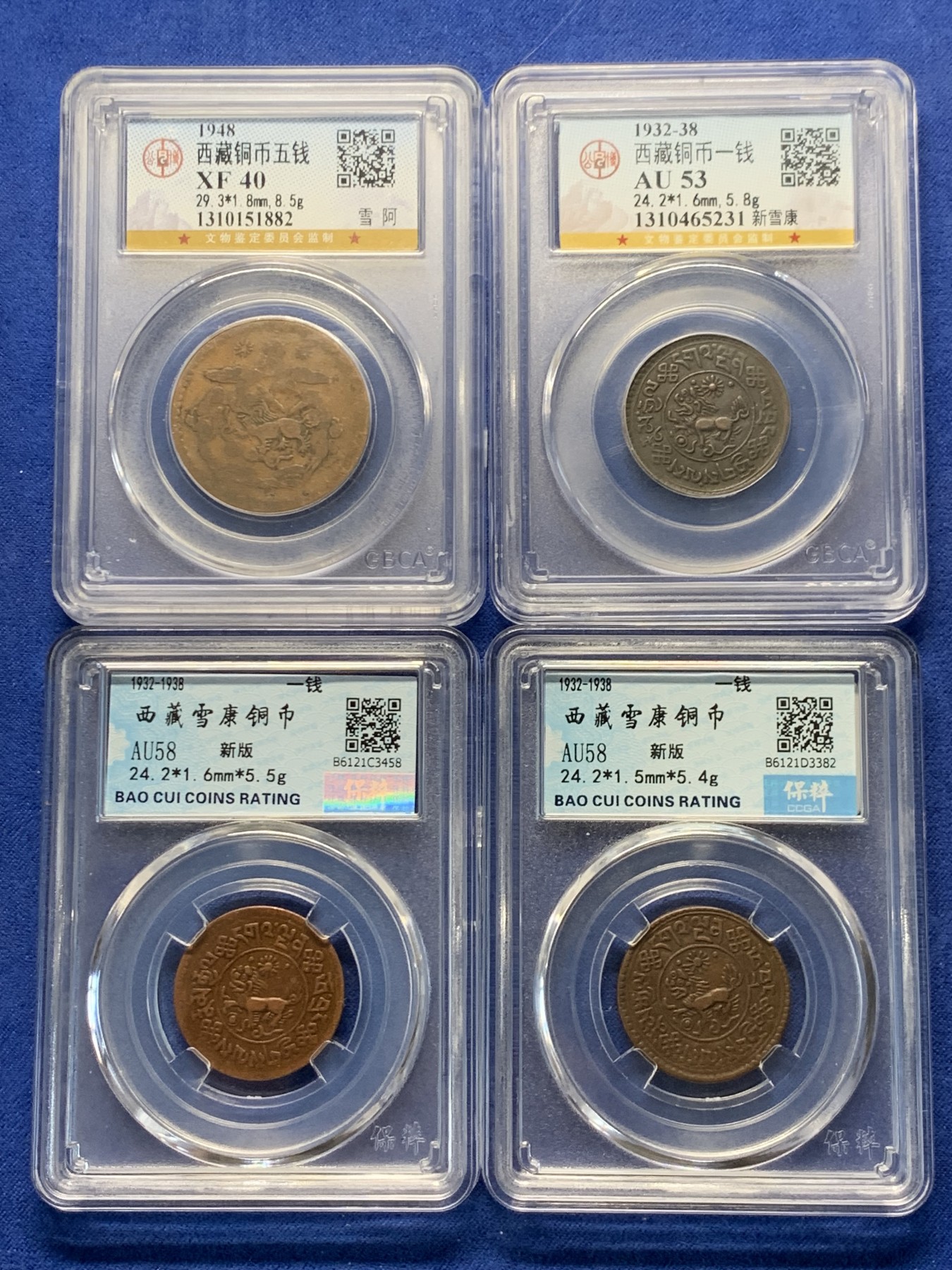 《竞宝斋》第240场-周日，周一 年终尾场 (全场包邮) 4枚一组 保粹AU58西藏一钱新雪康铜币两枚+公博AU53西藏一钱新雪康铜币一枚+公博XF40西藏五钱雪阿铜币一枚