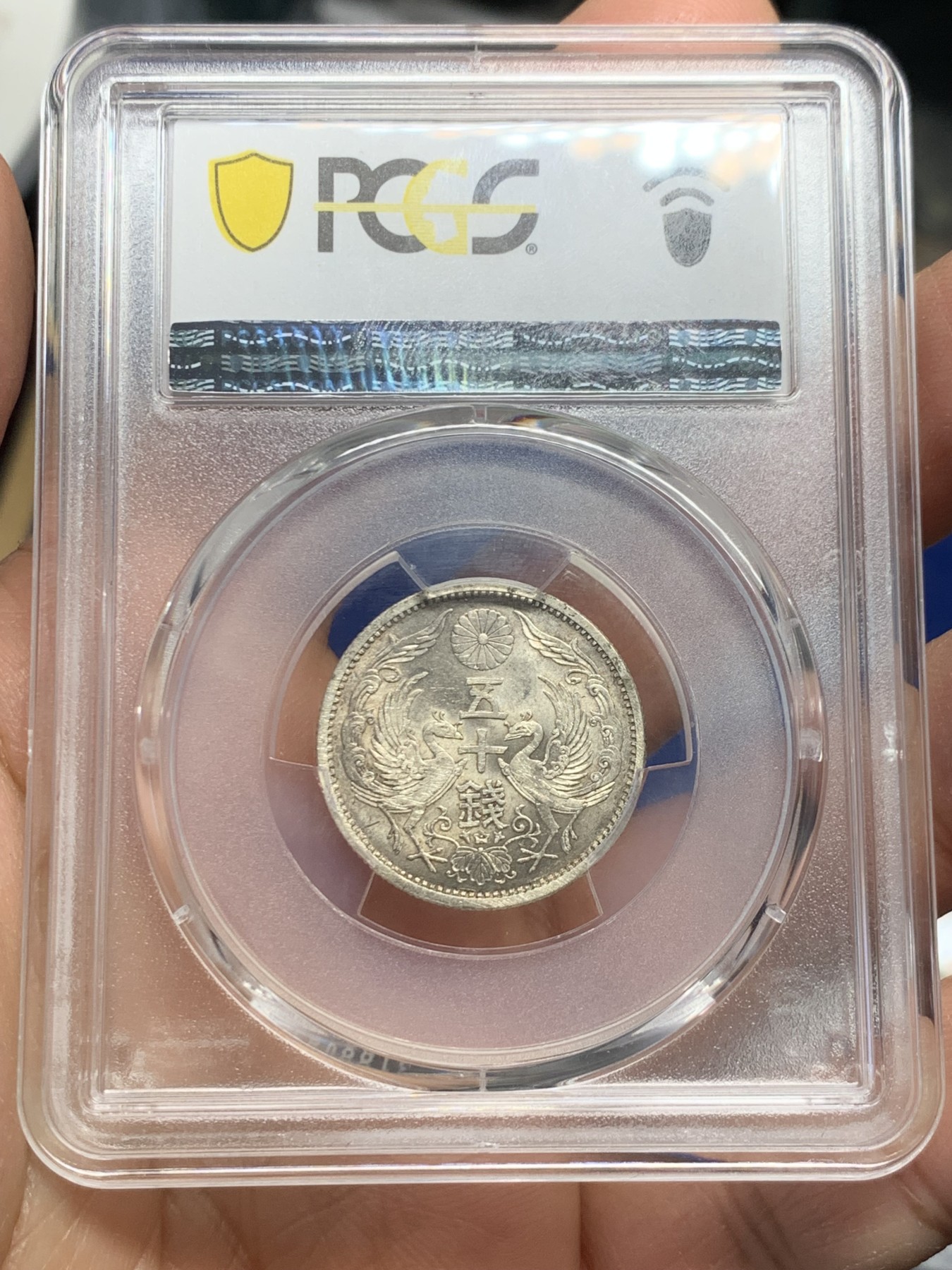 《竞宝斋》第240场-周日，周一 年终尾场 (全场包邮) 大特年 PCGS-MS63 日本 1938年 昭和十三年 双凤 五十钱 银币