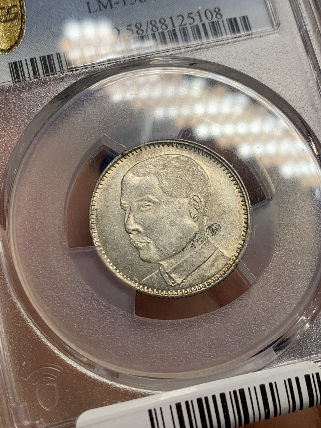 《竞宝斋》第240场-周日，周一 年终尾场 (全场包邮) PCGS-AU58 中华民国1929年孙中山2毫银币 原味包浆