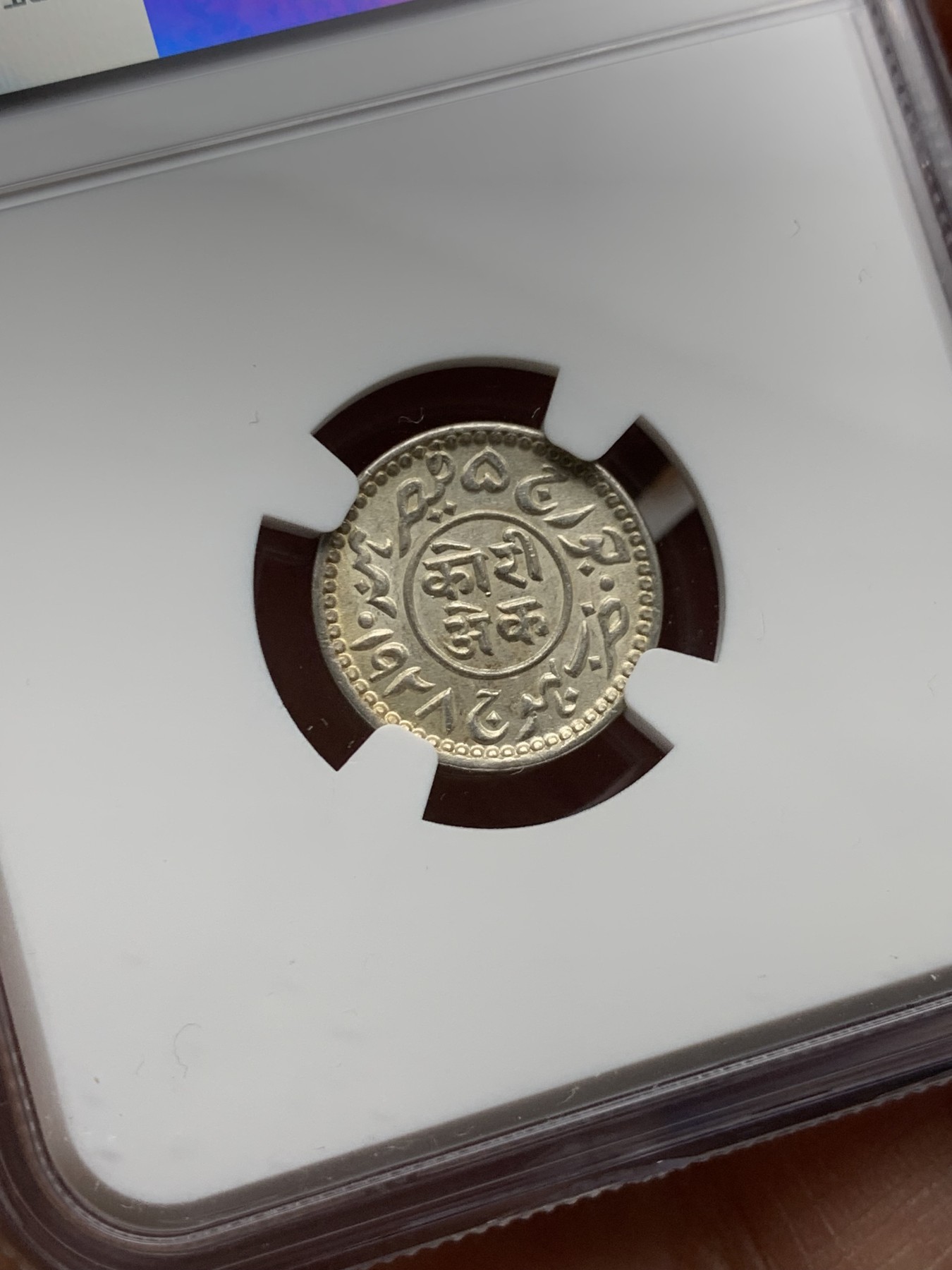 《竞宝斋》第240场-周日，周一 年终尾场 (全场包邮) NGC MS64 印度卡其邦1928年1科利银币