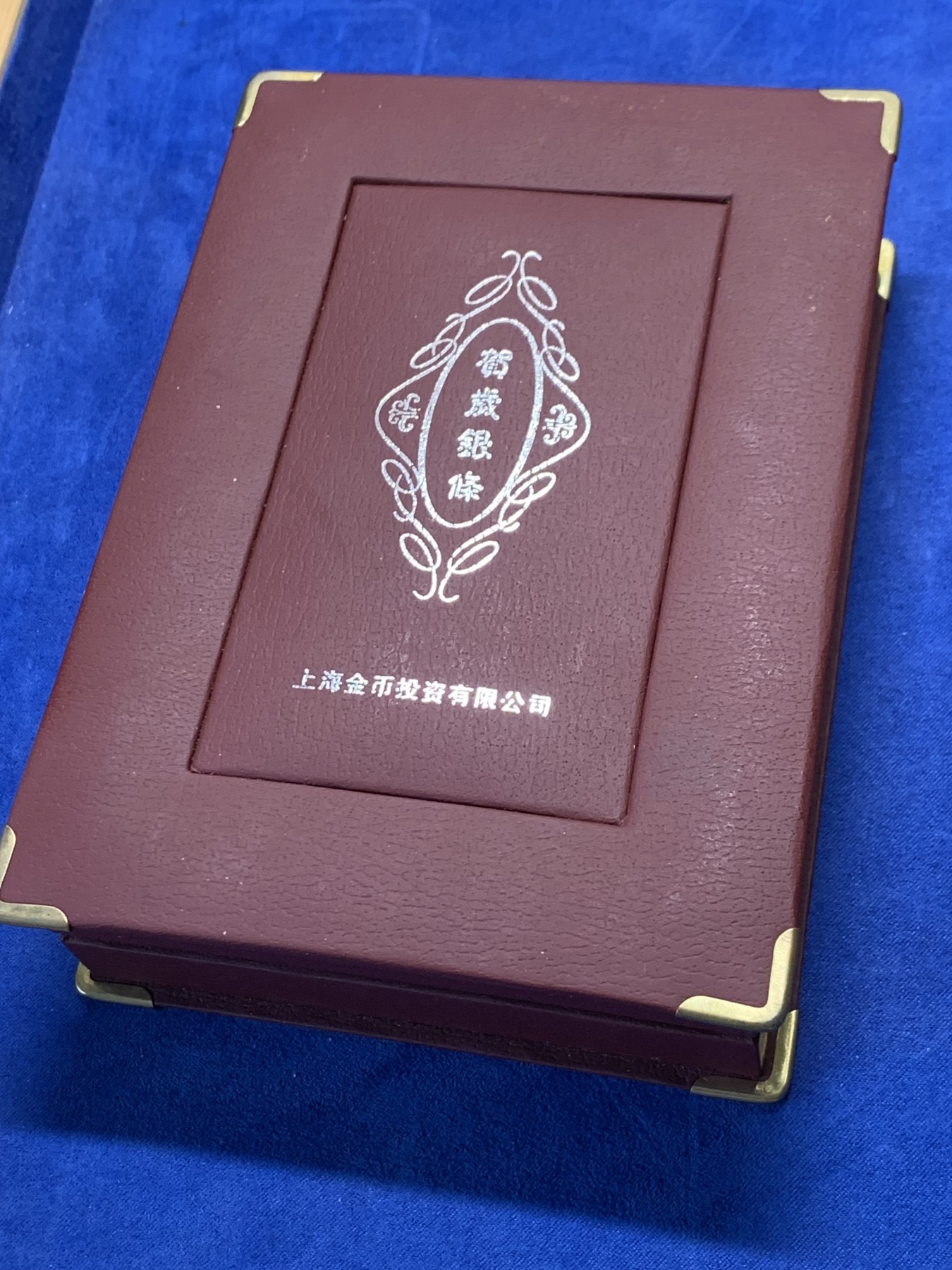 《竞宝斋》第240场-周日，周一 年终尾场 (全场包邮) 贺岁狗年纪念银条50g 原包装带证书 送人很不错