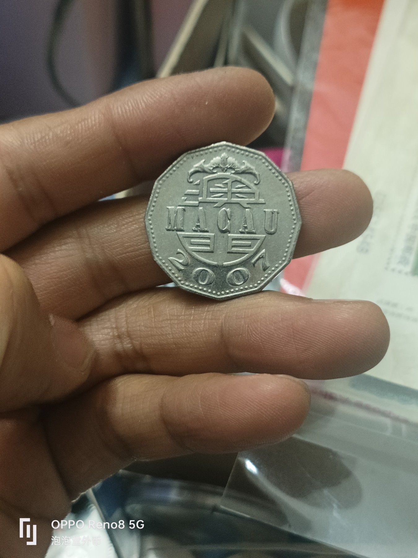 泡泡堂微拍第310幕捡漏可累计专场👿👿，累计满五十元包邮，接受代拍业务 好品澳门大五元