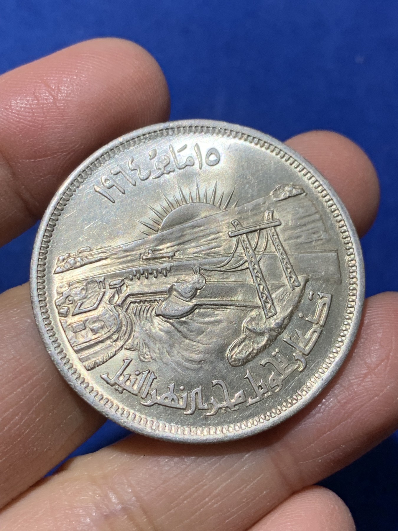 《竞宝斋》第240场-周日，周一 年终尾场 (全场包邮) 2枚一组 埃及1964年阿斯旺大坝纪念25、50皮阿斯特银币一对