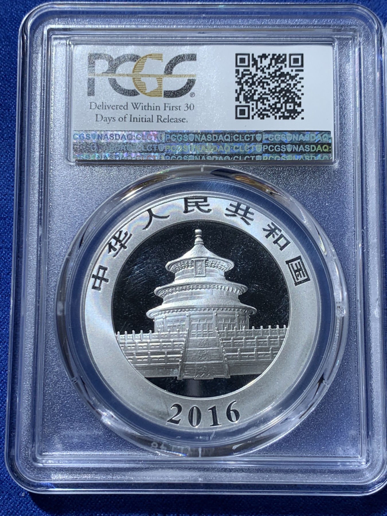 《竞宝斋》第240场-周日，周一 年终尾场 (全场包邮) 两枚一组 PCGS MS70 满分 中国2016年熊猫银币一对，初铸版带初打标