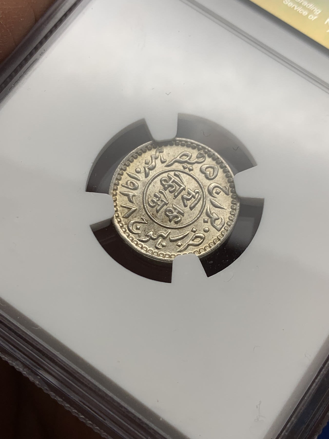 《竞宝斋》第240场-周日，周一 年终尾场 (全场包邮) NGC MS64 印度卡其邦1928年1科利银币