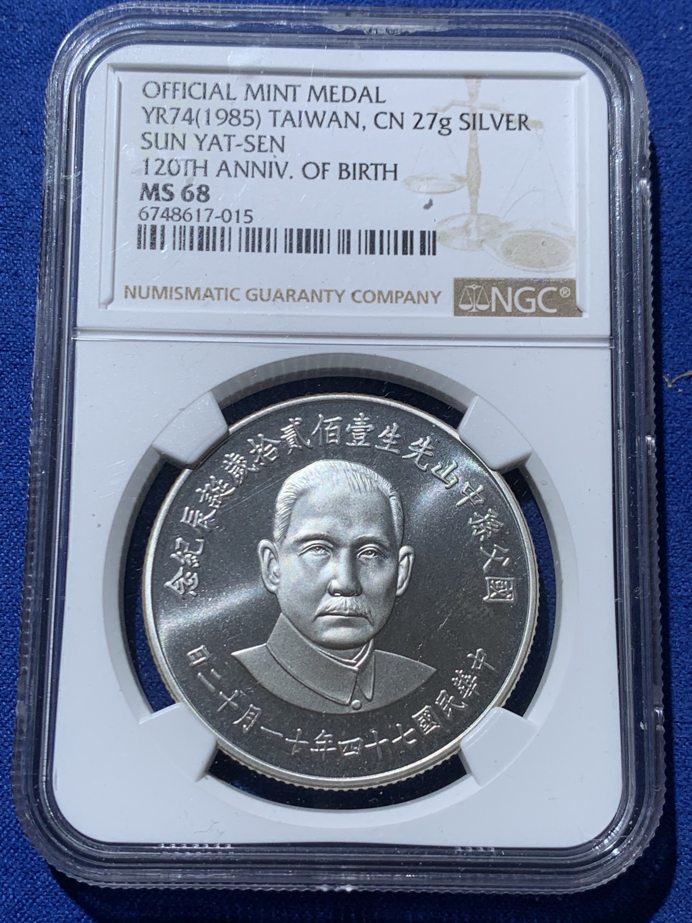 《竞宝斋》第240场-周日，周一 年终尾场 (全场包邮) NGC MS68  台湾省国父孙中山120周年诞辰纪念银章 币型章有大海棠地图 带原盒证低评