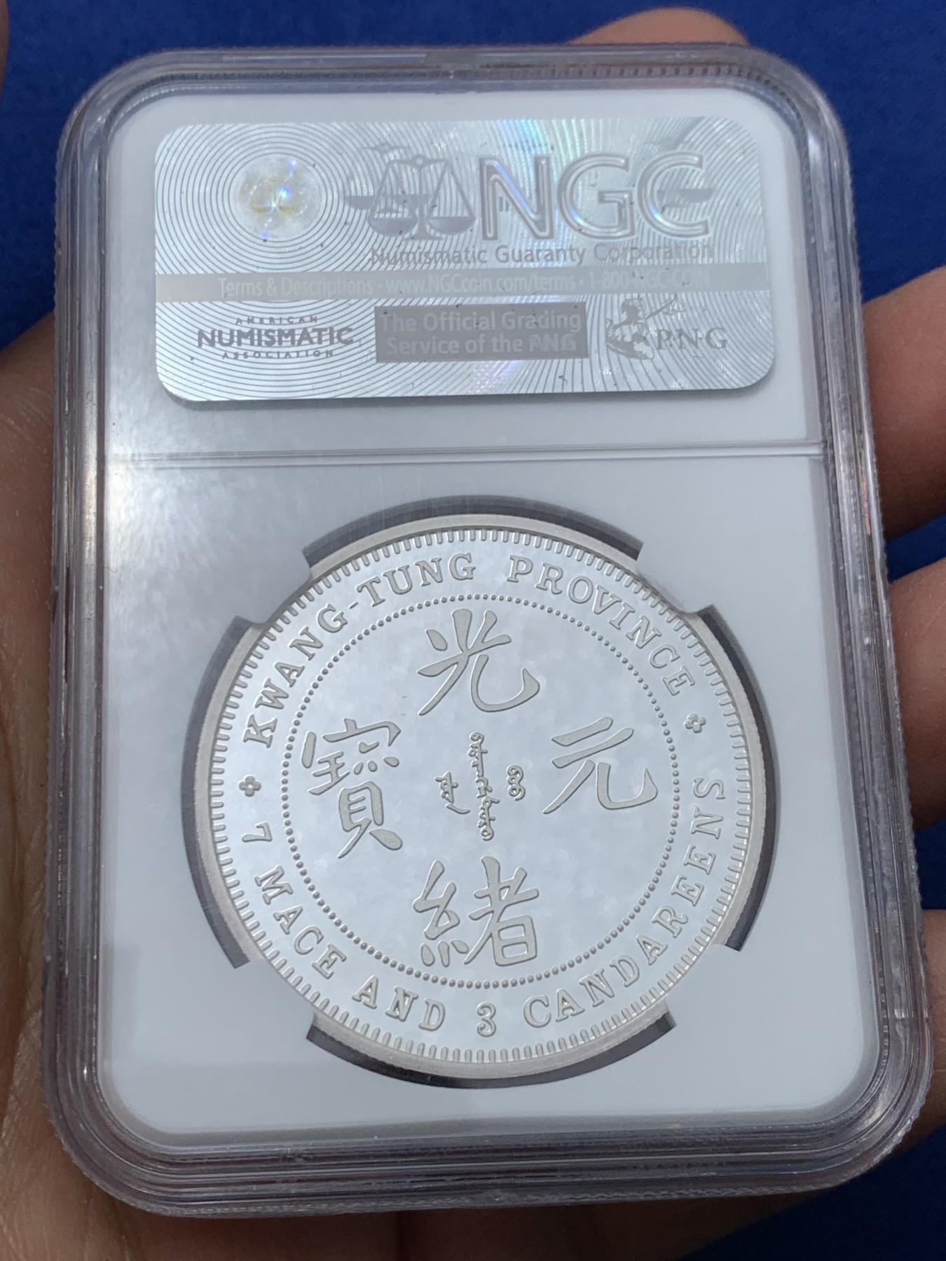 《竞宝斋》第240场-周日，周一 年终尾场 (全场包邮) NGC PF69 首期蓝色复刻银章，广东省造库平七钱三分，重30克 收藏首选