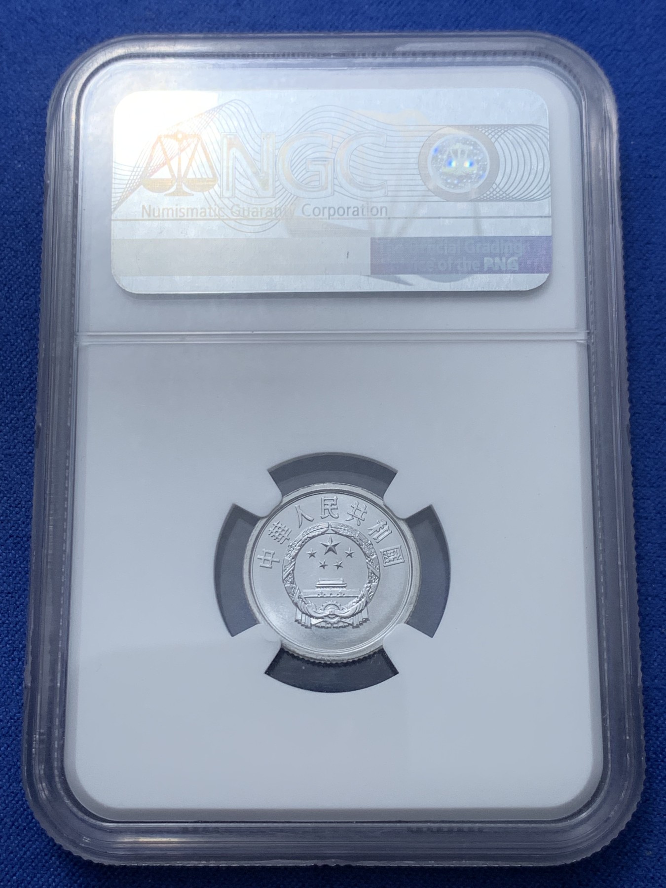 《竞宝斋》第240场-周日，周一 年终尾场 (全场包邮) NGC MS68 中国1978年壹分硬币