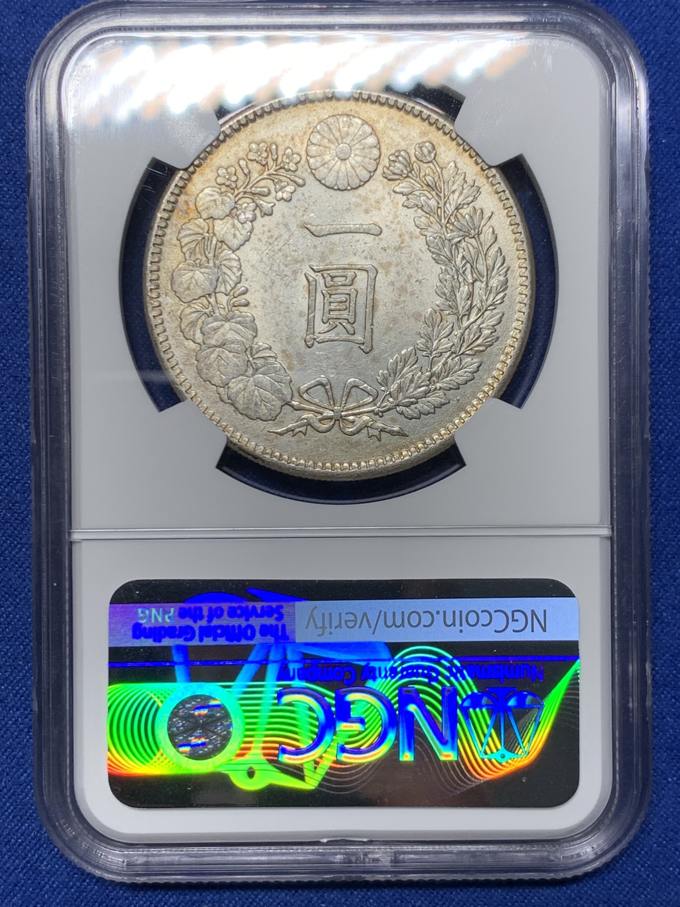 《竞宝斋》第240场-周日，周一 年终尾场 (全场包邮) NGC-AU58 日本 1904年 明治三十七年 龙 壹元 一圆 银币 黄油彩 品相很好 在58分里算是顶级的了