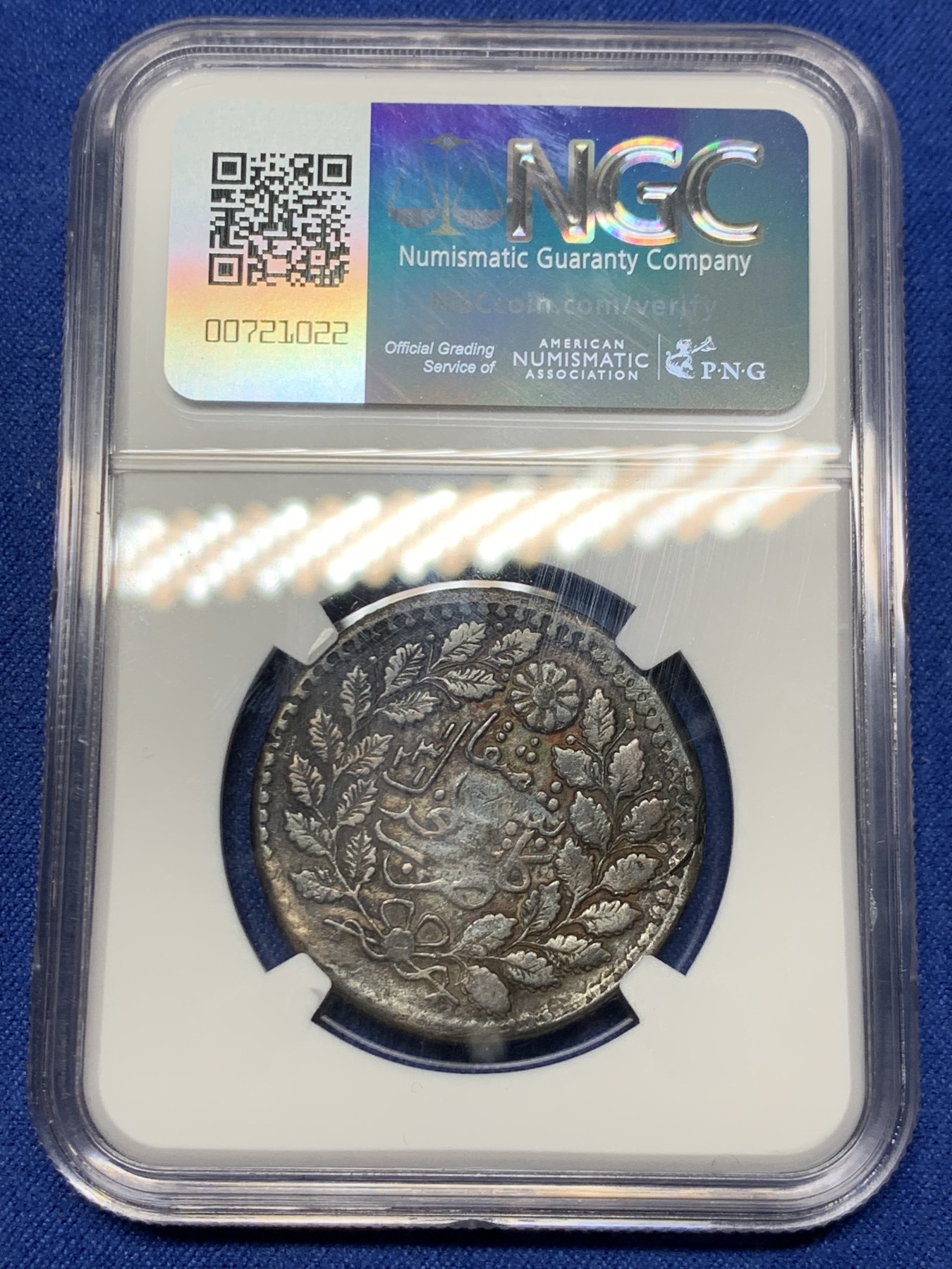 《竞宝斋》第240场-周日，周一 年终尾场 (全场包邮) NGC XFD 新疆光绪银元喀造五钱 双面深包浆 细节不错