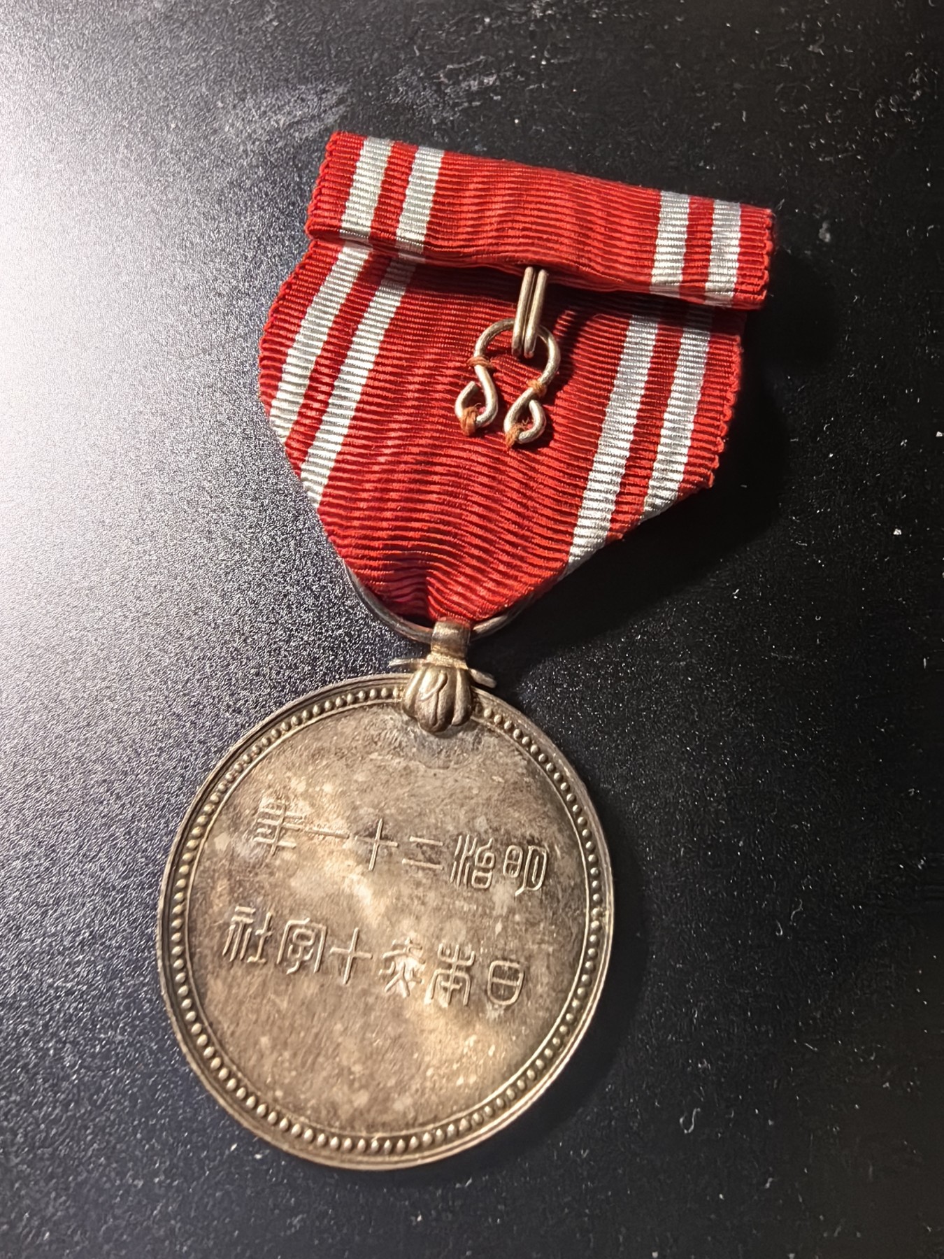 小杏高端人物章证专场 银制 赤十字普通会员章