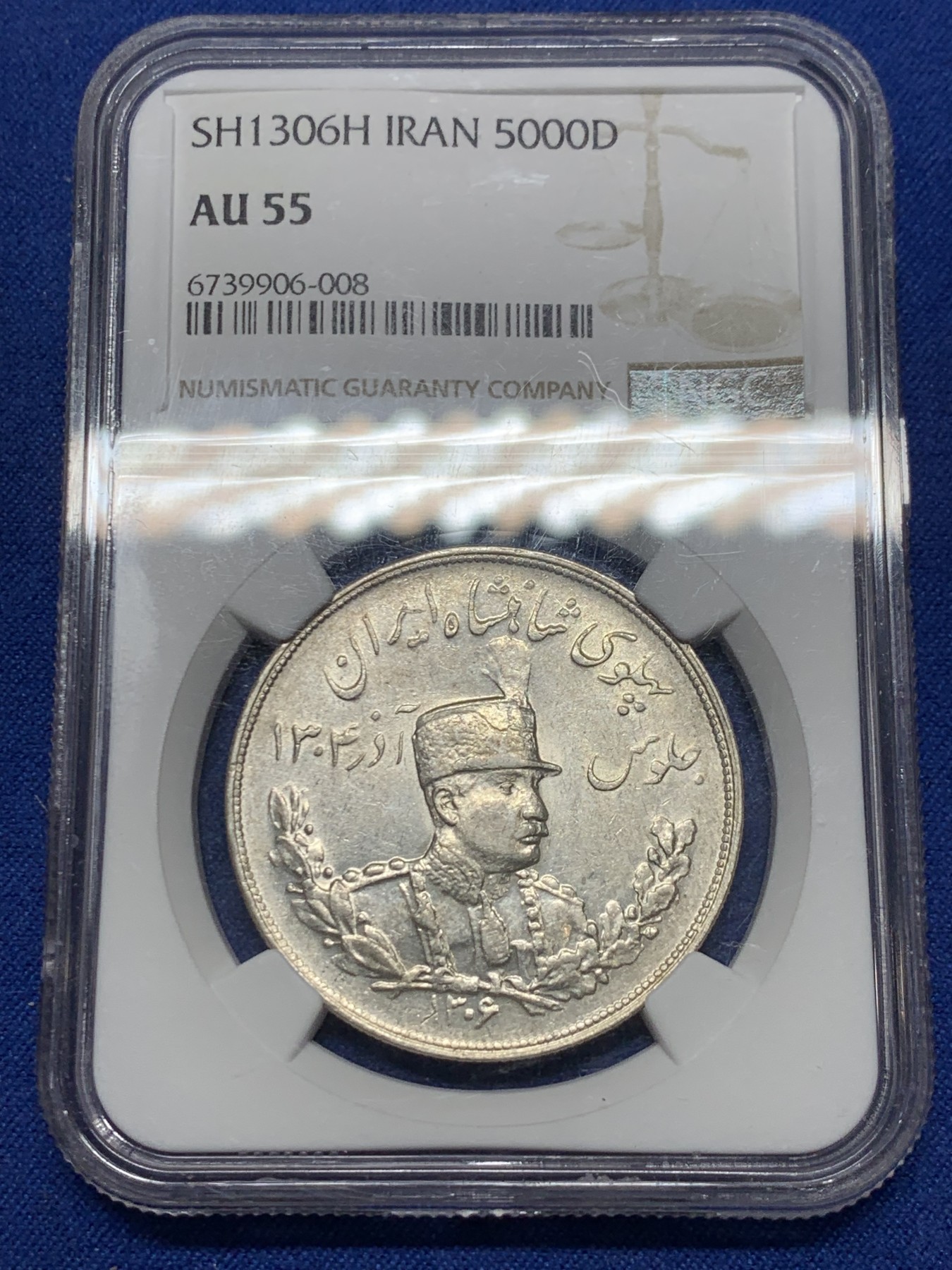 《竞宝斋》第240场-周日，周一 年终尾场 (全场包邮) NGC AU55 伊朗1927年巴列维狮子拿刀5000第纳尔银币