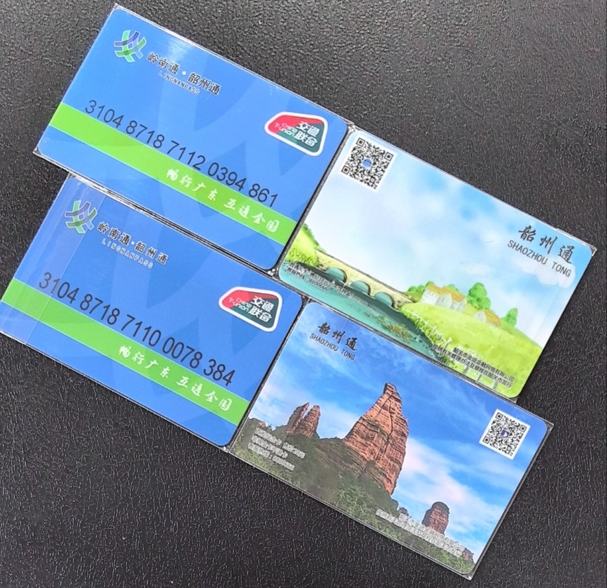 捡漏专场（五） 韶山交联卡 开通两全 尾三384和861 全新