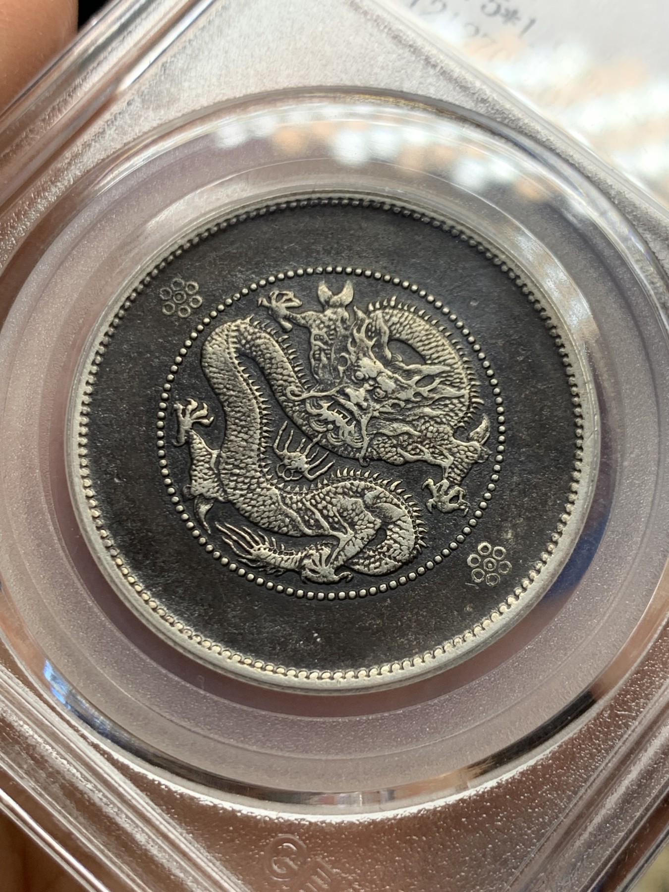 《竞宝斋》第240场-周日，周一 年终尾场 (全场包邮) 公博 XF04 中华民国 1911年 云南省造半圆 三空圈 名誉品 巧克力包浆 北京公博严评